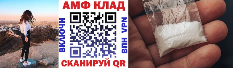 АМФ 98%  Купить где  Багратионовск 