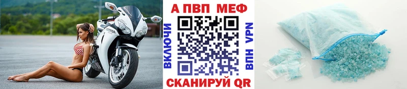 Купить закладки  Багратионовск  A PVP СК 