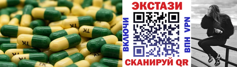 Ecstasy таблы  Купить закладки  Багратионовск 