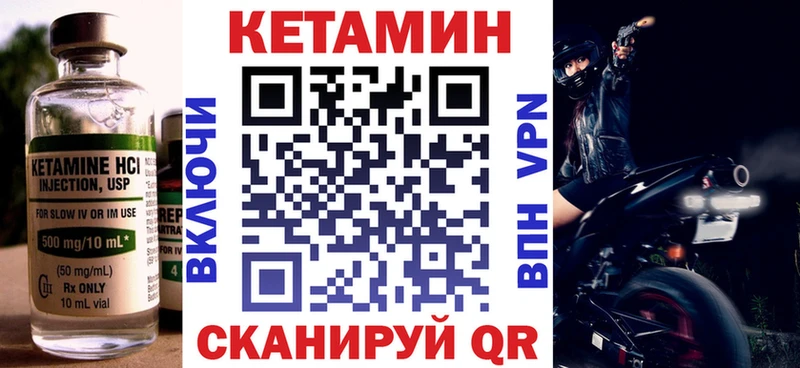 КЕТАМИН VHQ  Купить закладки  Багратионовск 