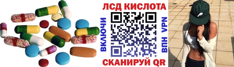 ЛСД экстази кислота  Купить  Багратионовск 