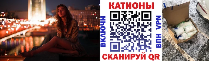 МЕФ мяу мяу  Купить закладки  Багратионовск 