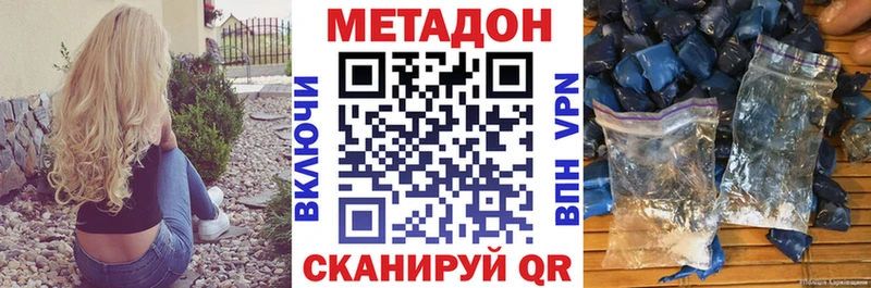 Метадон methadone Багратионовск